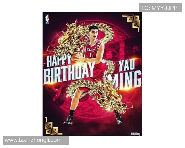 姚明的卡通形象与篮球传奇故事的精彩结合