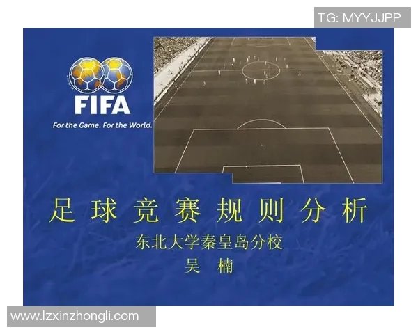 裁判与足球明星的角色定位与职业生涯发展之比较分析 裁判与足球明星的角色定位与职业生涯发展之比较分析