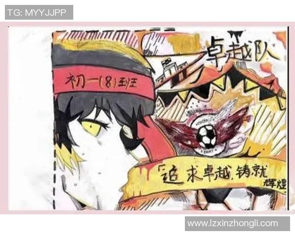 动漫女生与足球明星的完美结合展现青春活力与梦想追逐