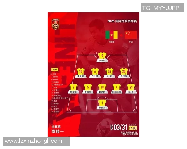 中国国足最新名单公布球员阵容调整备战国际赛事引发关注